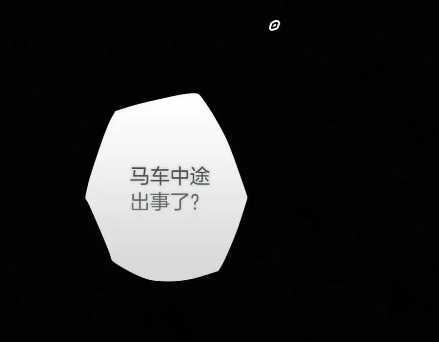第73话 惩罚 第80页