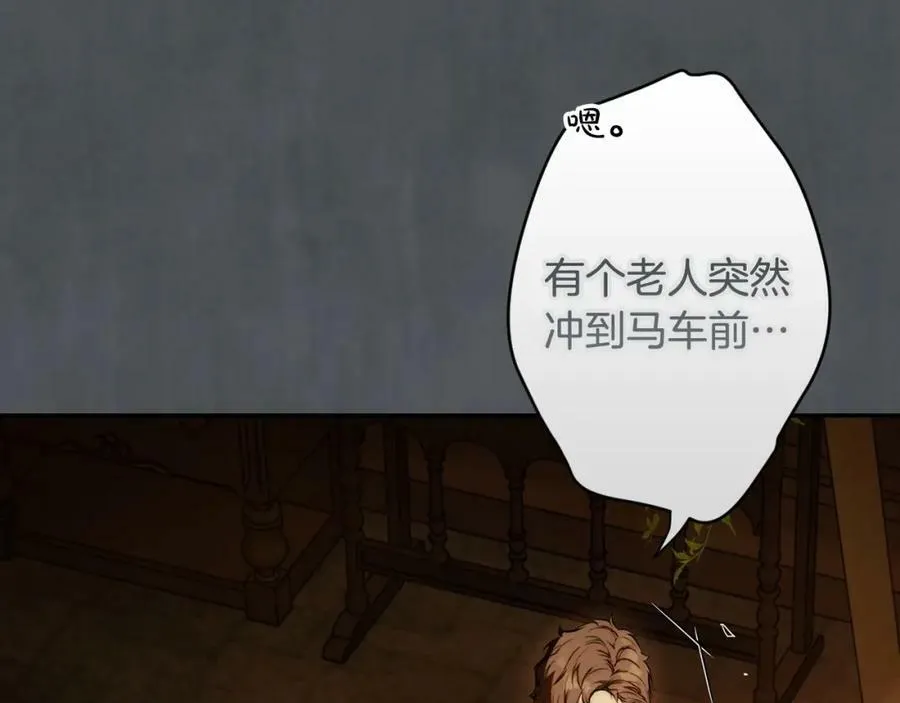 第73话 惩罚 第82页