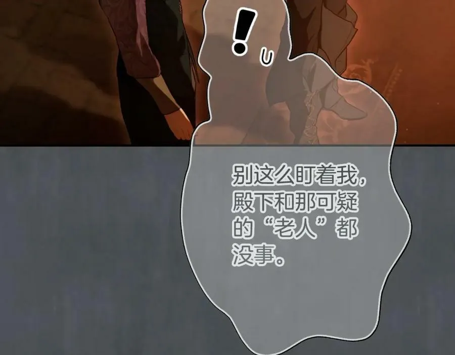 第73话 惩罚 第84页
