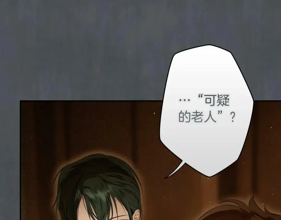 第73话 惩罚 第86页