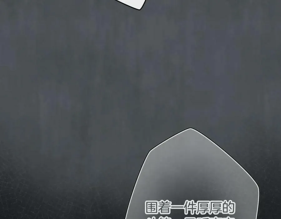 第73话 惩罚 第88页