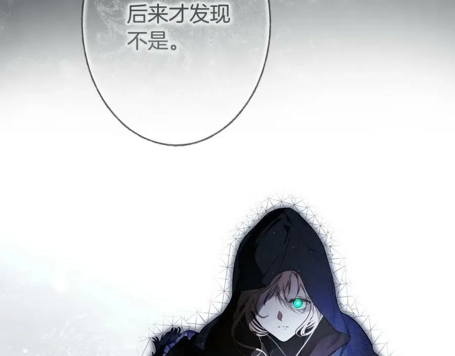 第73话 惩罚 第92页