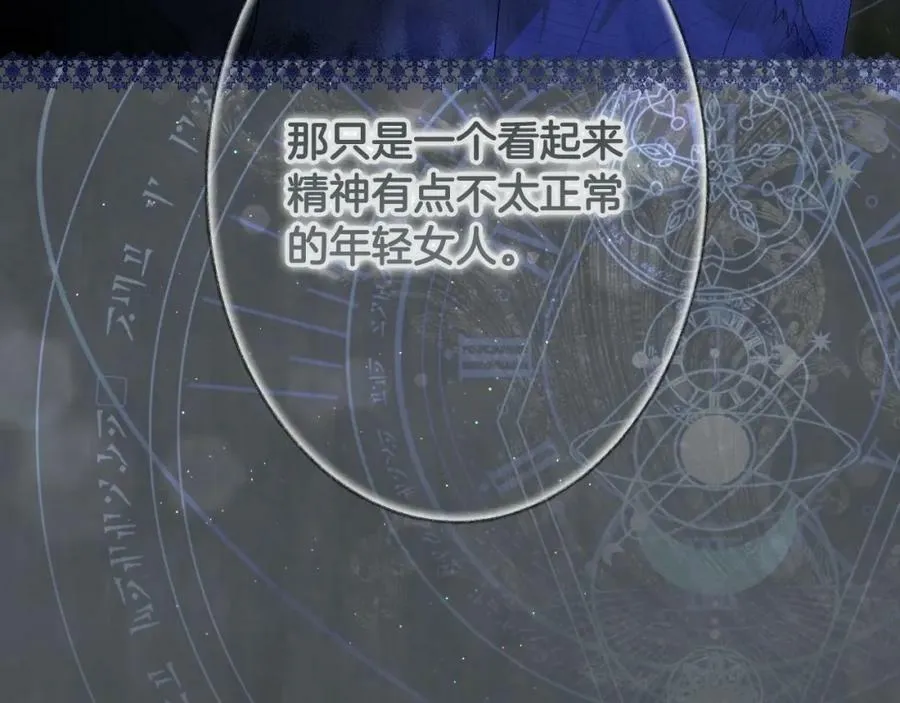 第73话 惩罚 第94页