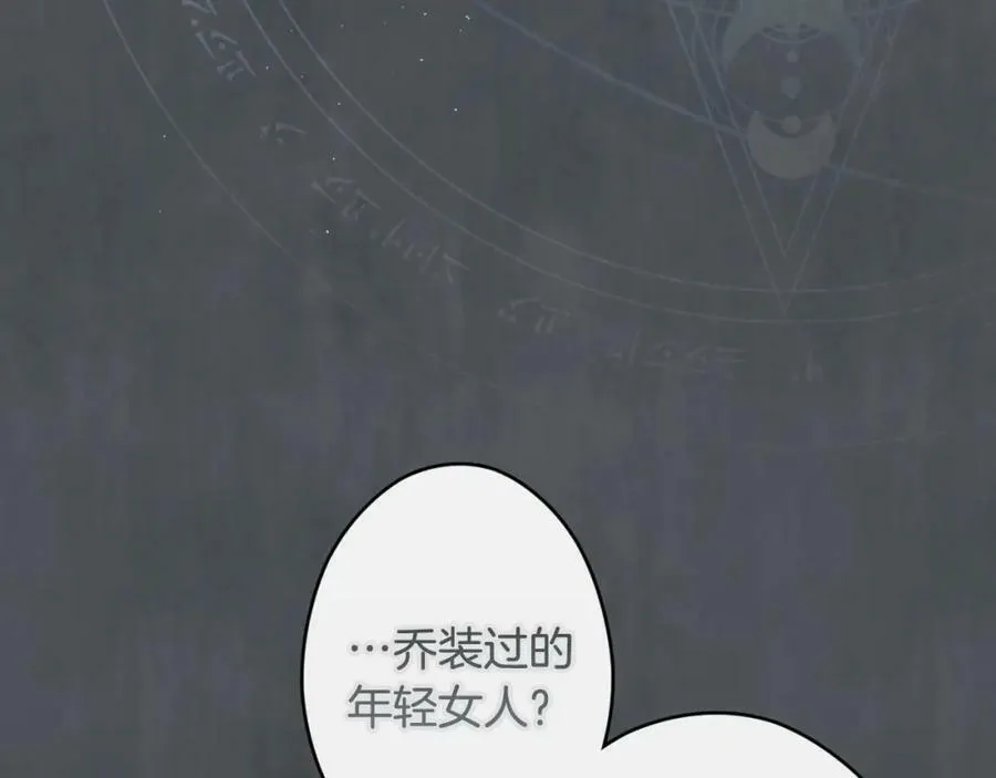 第73话 惩罚 第95页