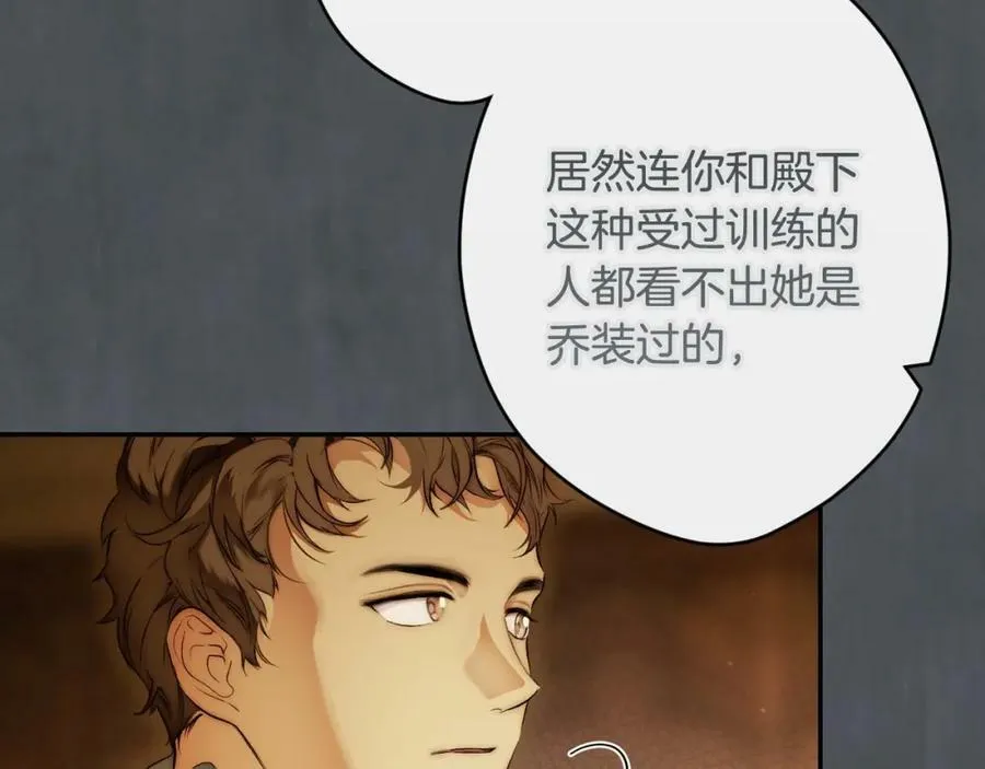 第73话 惩罚 第96页