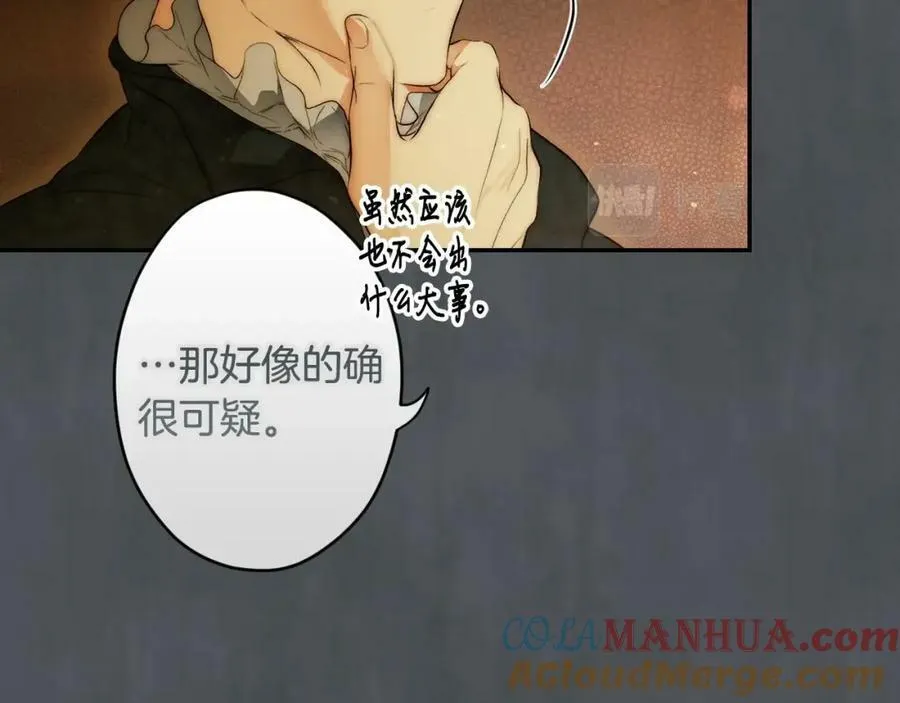 第73话 惩罚 第97页