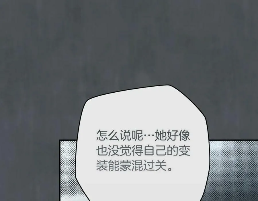 第73话 惩罚 第98页