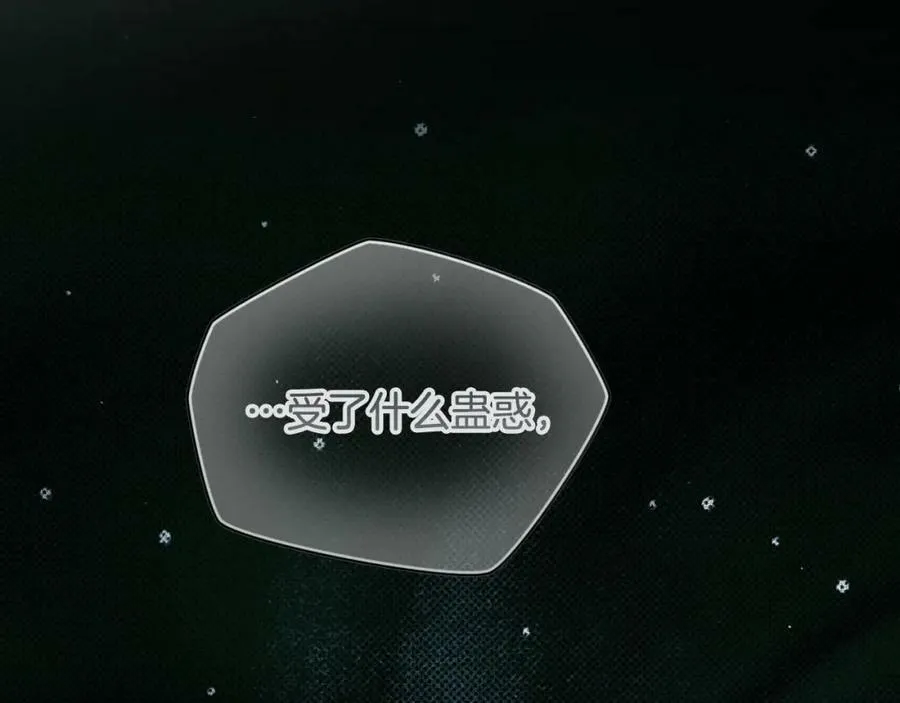 第73话 惩罚 第100页