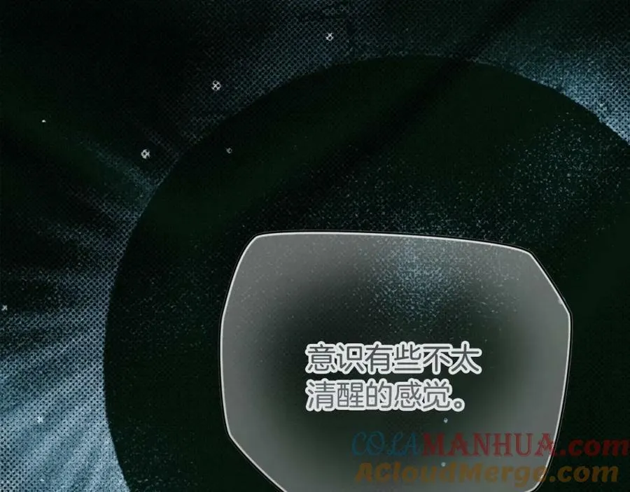 第73话 惩罚 第101页