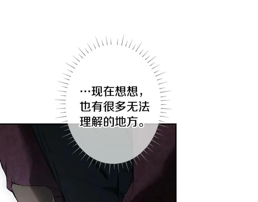 第73话 惩罚 第104页