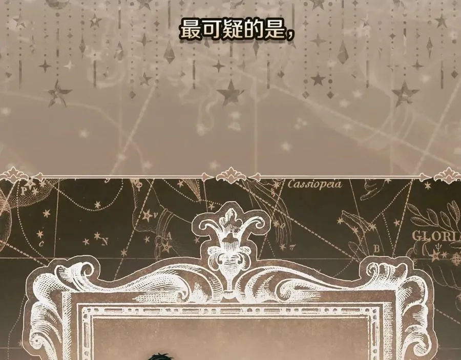 第73话 惩罚 第107页