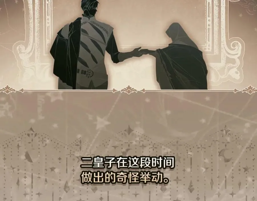 第73话 惩罚 第108页