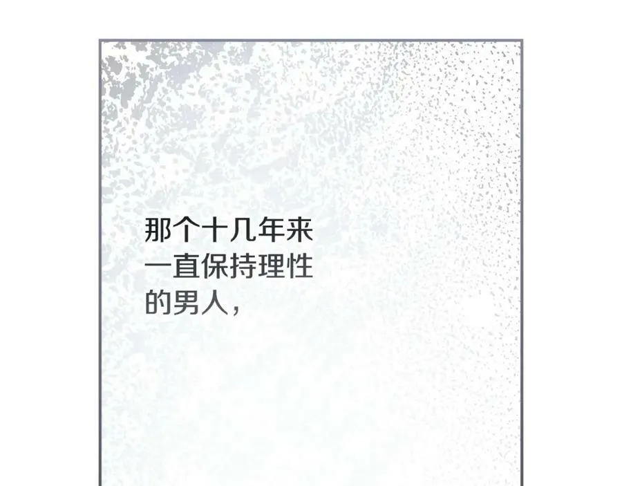 第73话 惩罚 第110页