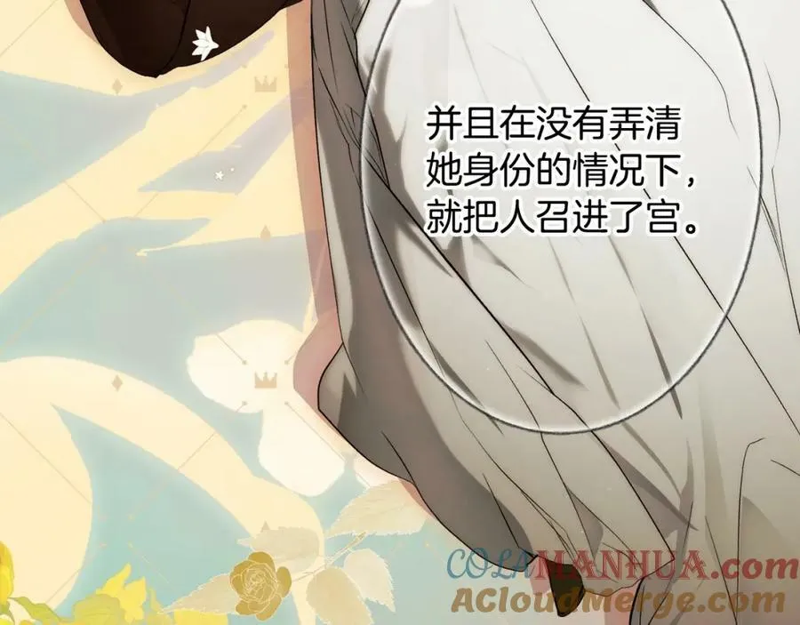 第73话 惩罚 第117页