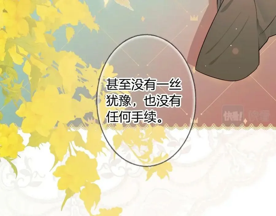 第73话 惩罚 第118页