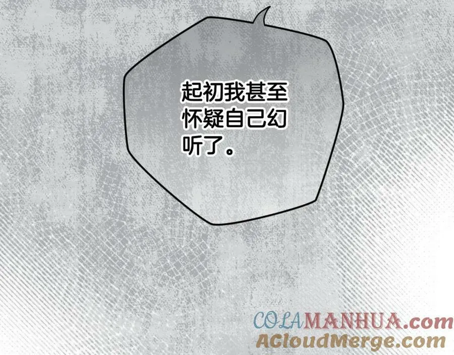 第73话 惩罚 第121页