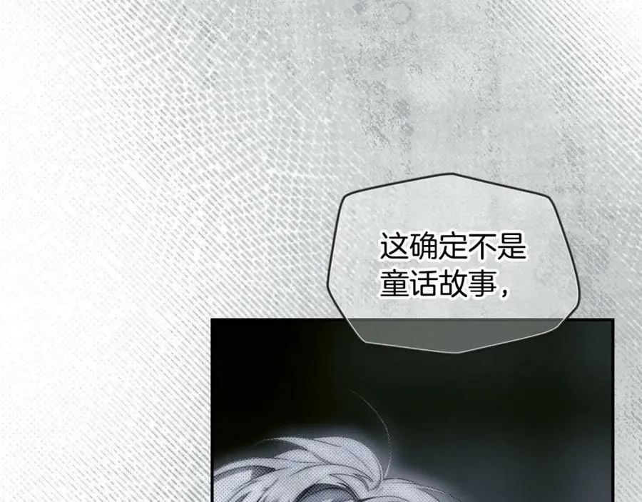 第73话 惩罚 第122页