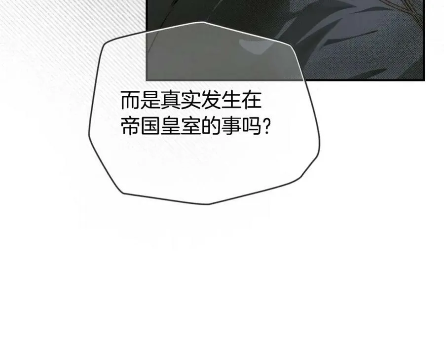 第73话 惩罚 第124页