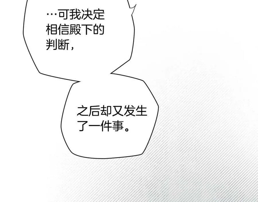 第73话 惩罚 第127页