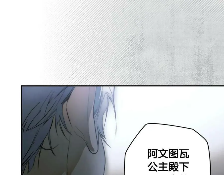 第73话 惩罚 第128页