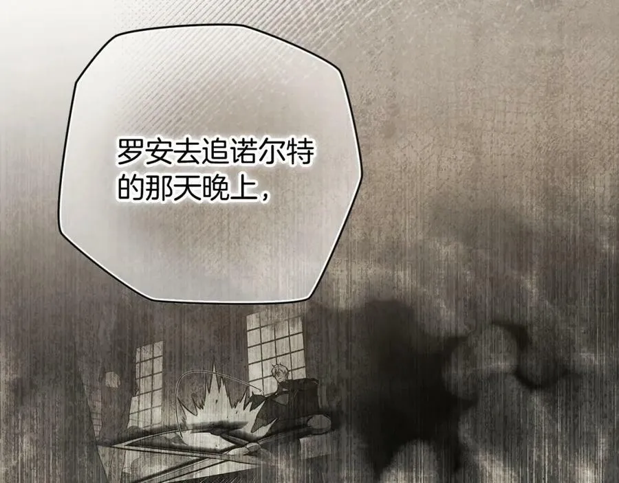 第73话 惩罚 第130页