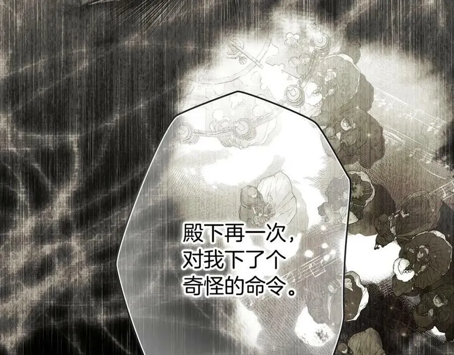 第73话 惩罚 第131页