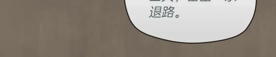 第73话 惩罚 第135页