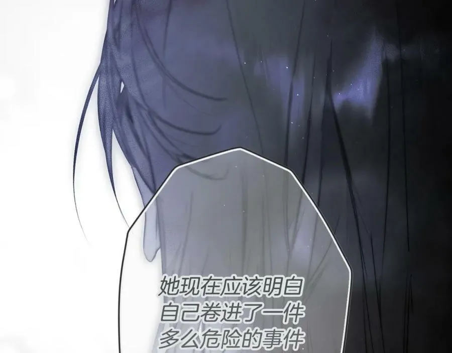 第73话 惩罚 第139页