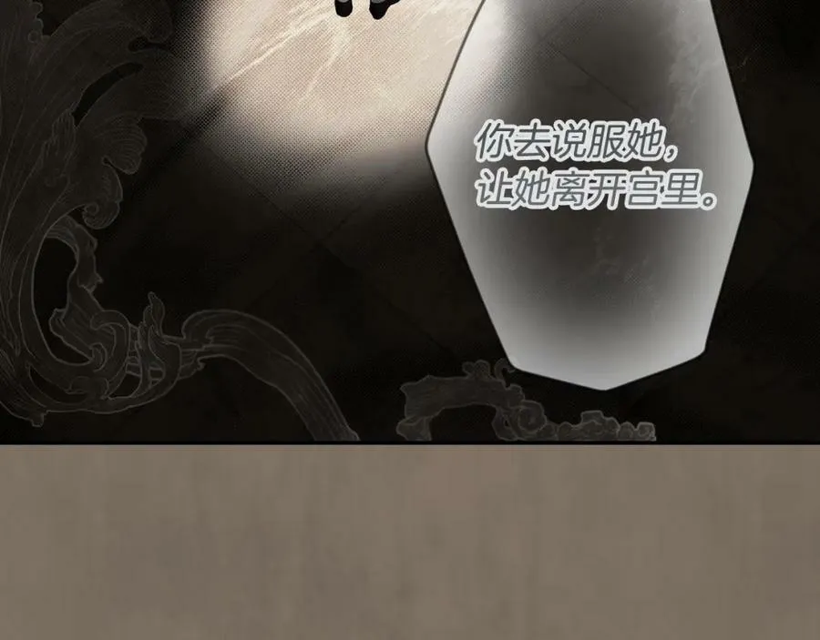 第73话 惩罚 第144页