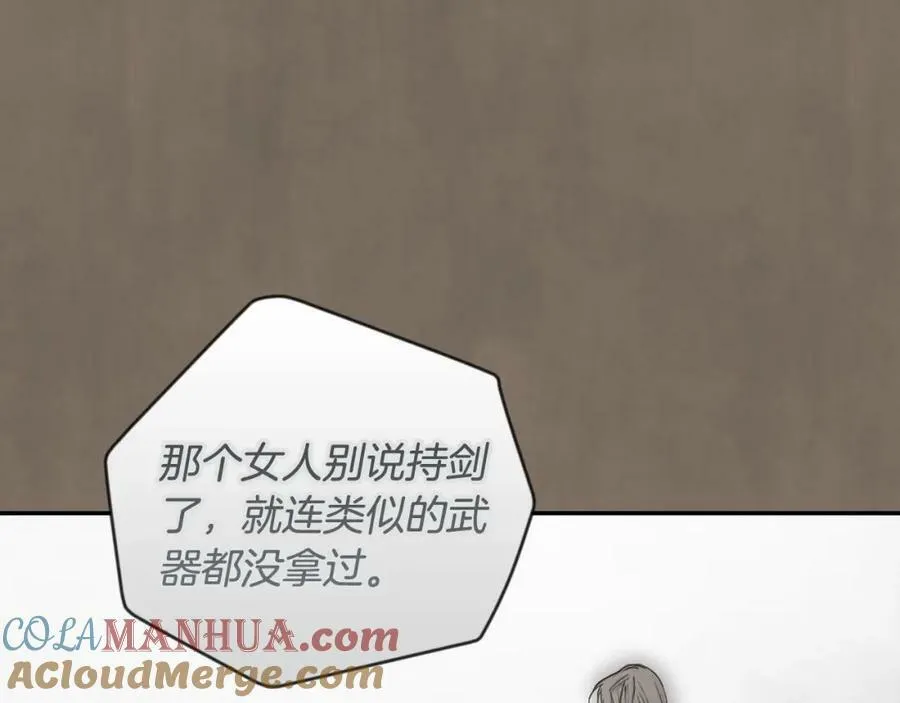 第73话 惩罚 第145页