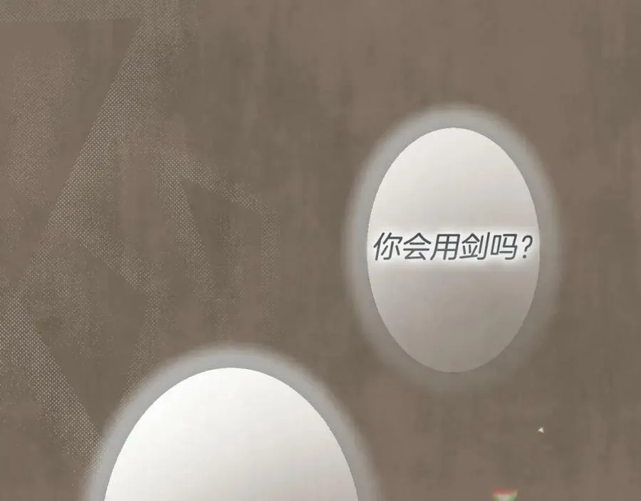 第73话 惩罚 第150页