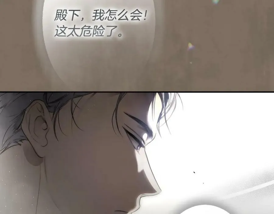 第73话 惩罚 第151页