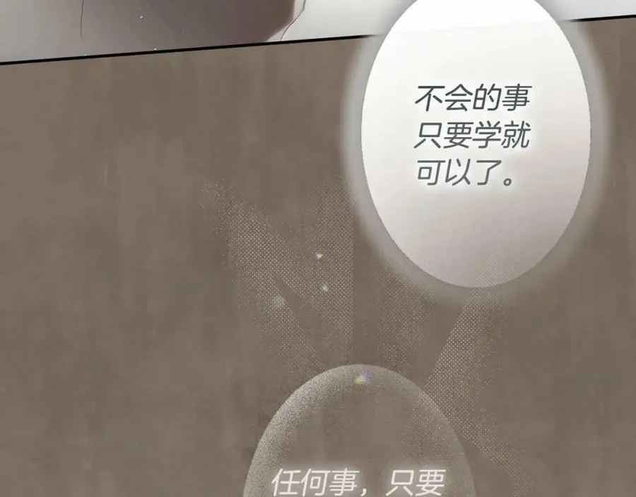第73话 惩罚 第152页