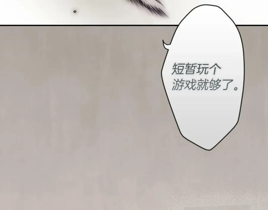 第73话 惩罚 第155页