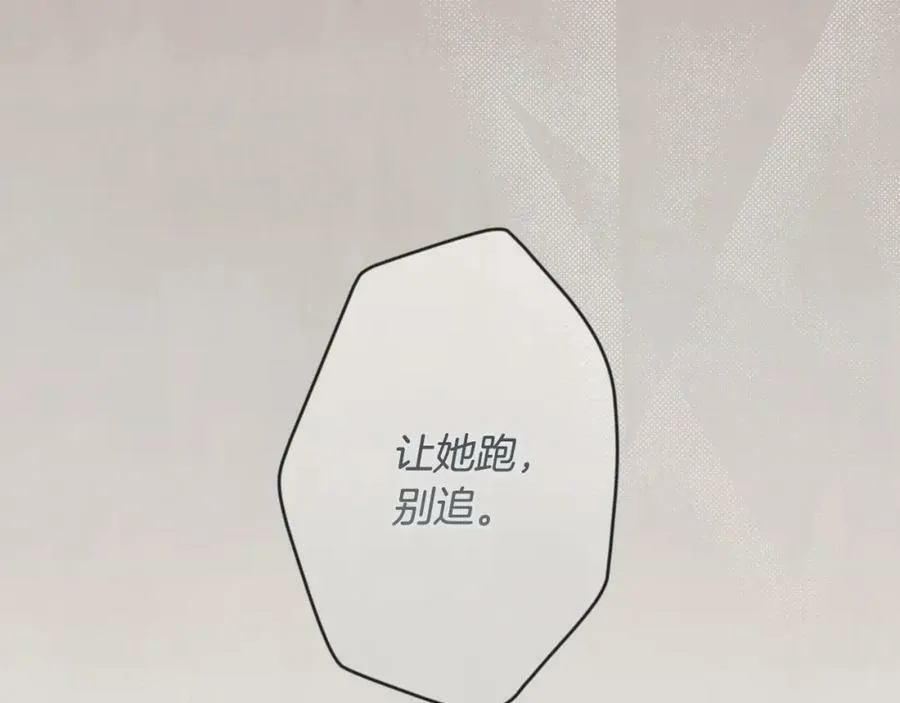 第73话 惩罚 第156页