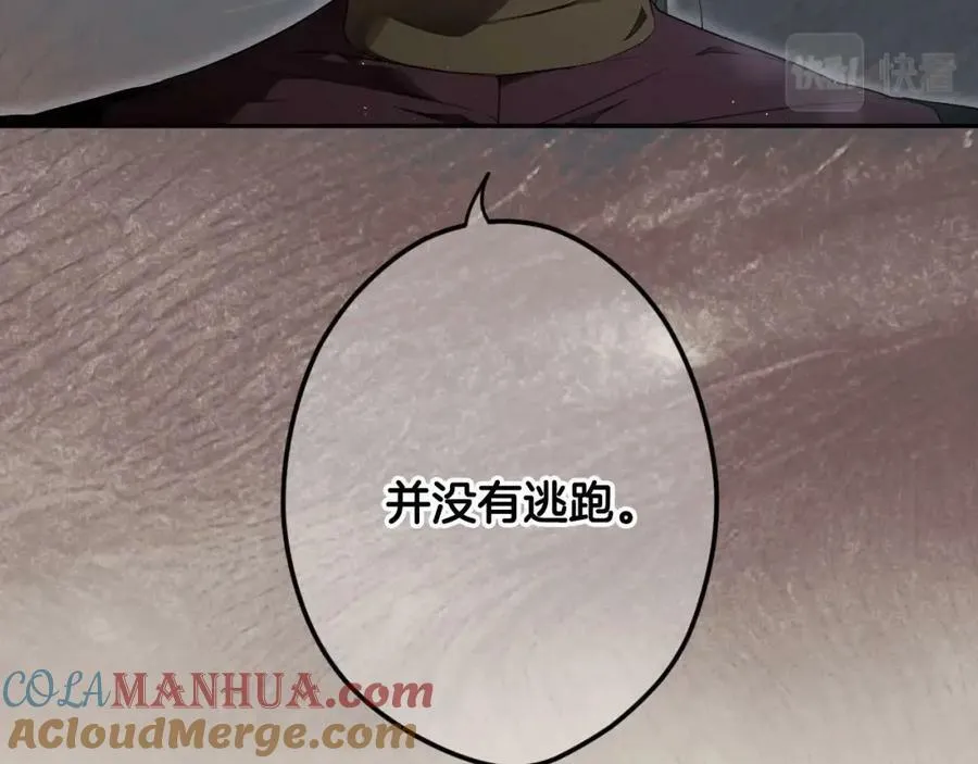 第73话 惩罚 第161页