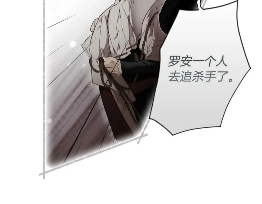 第73话 惩罚 第164页