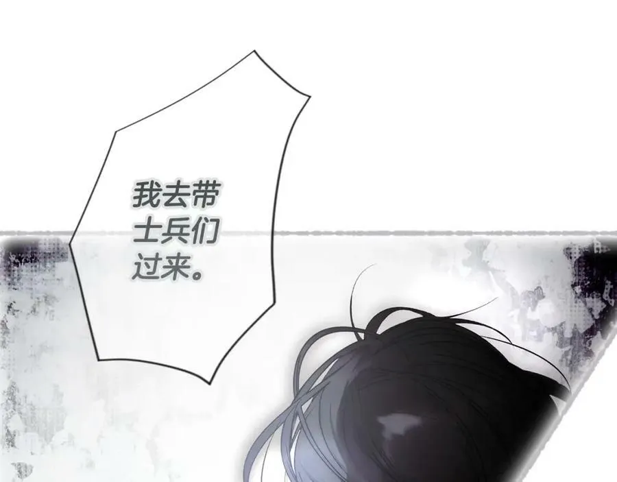 第73话 惩罚 第166页