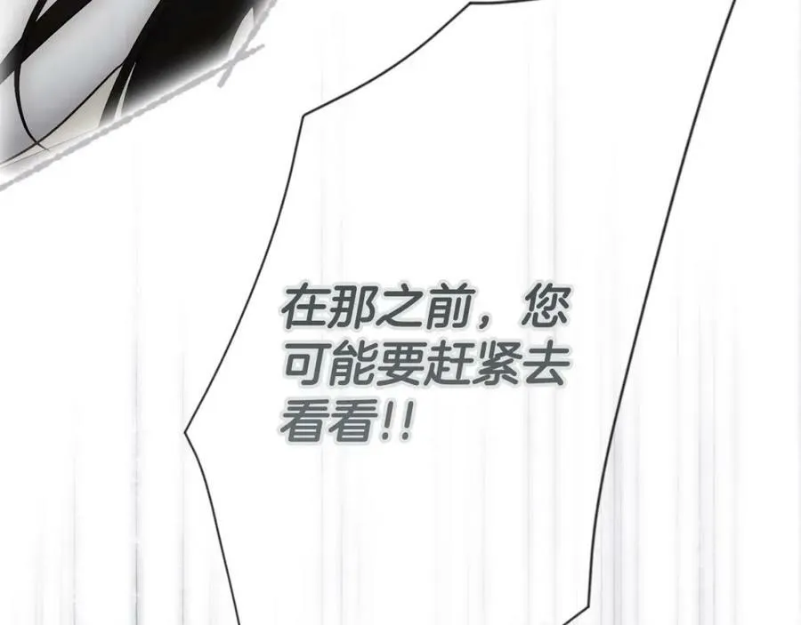 第73话 惩罚 第168页