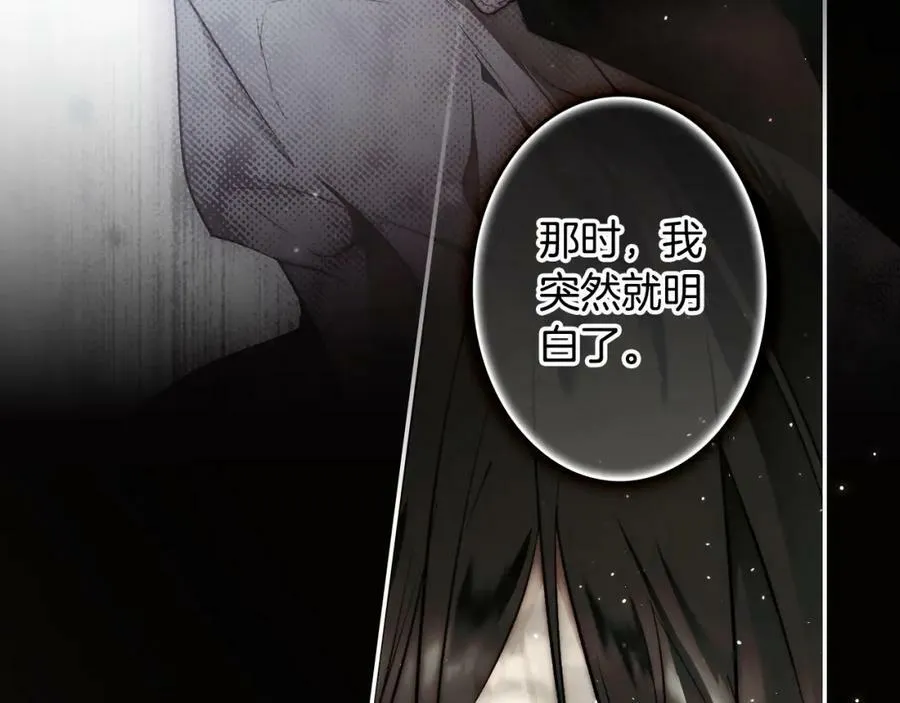 第73话 惩罚 第171页
