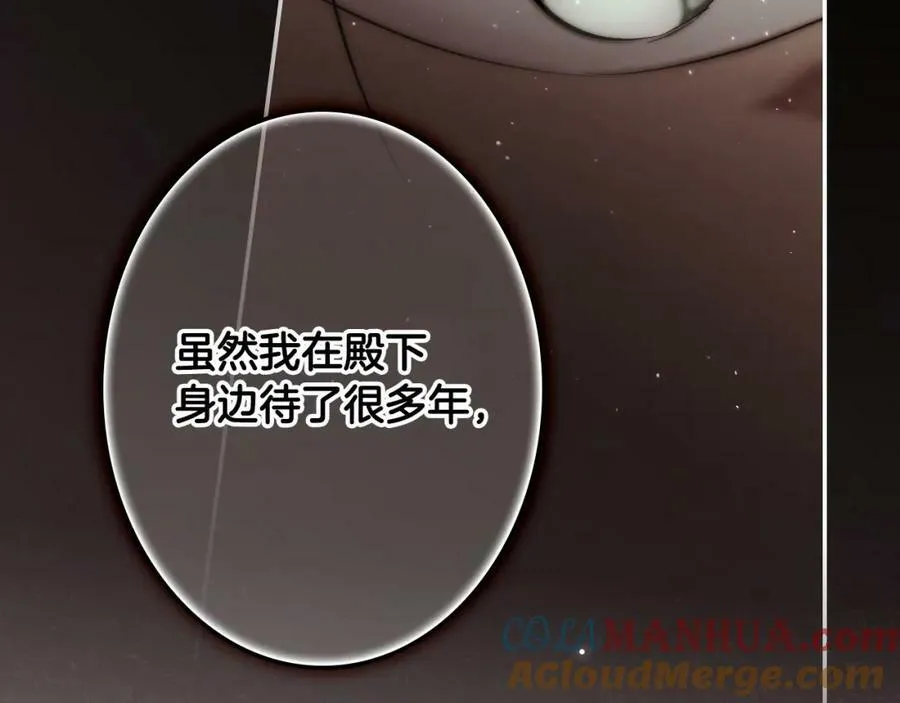 第73话 惩罚 第173页