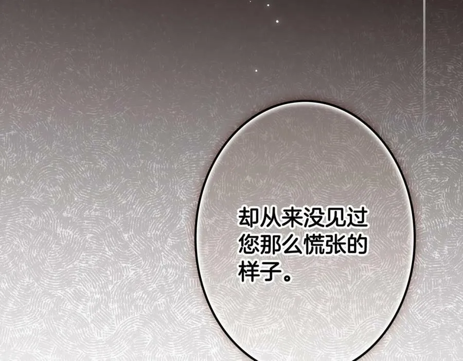 第73话 惩罚 第174页