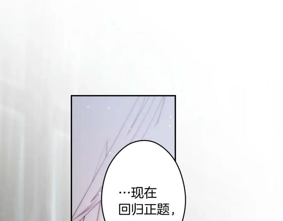 第73话 惩罚 第176页