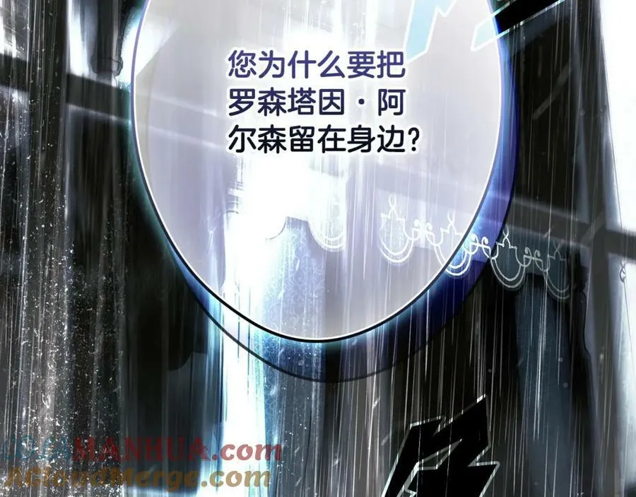 第73话 惩罚 第181页