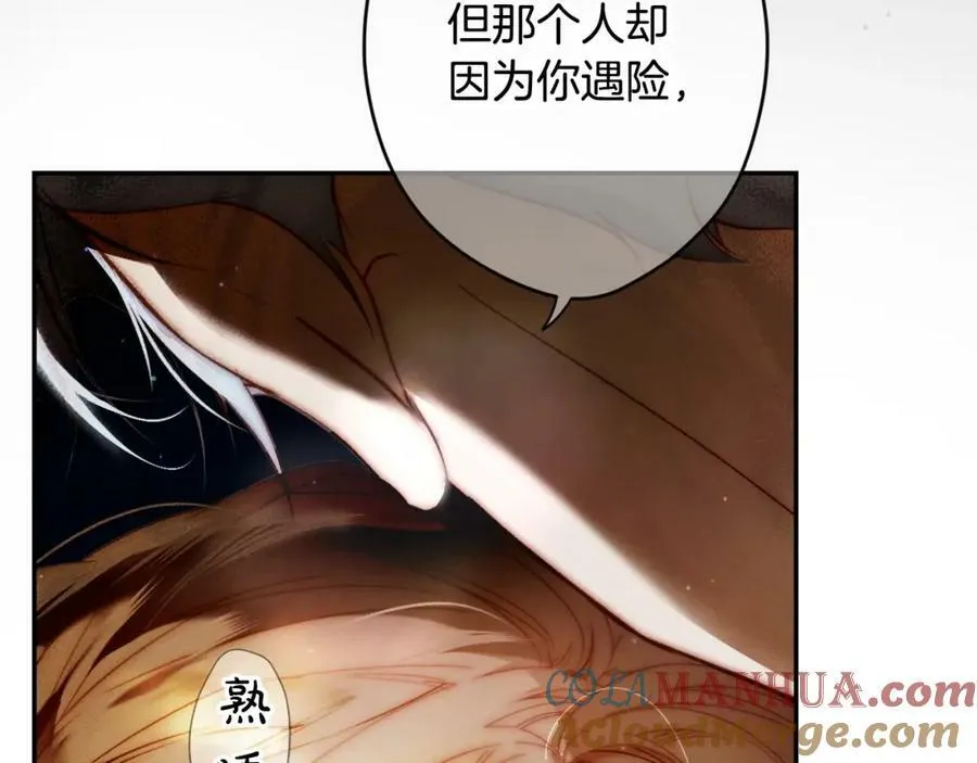 第73话 惩罚 第193页