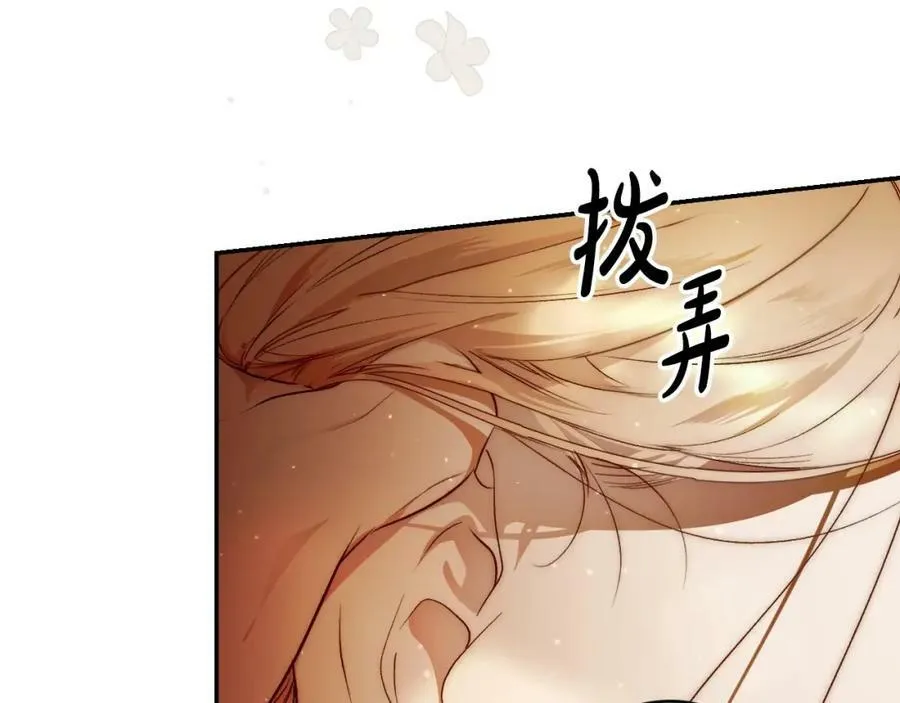 第73话 惩罚 第196页