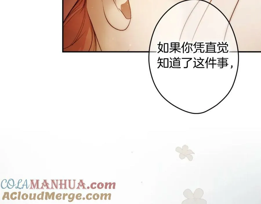 第73话 惩罚 第197页