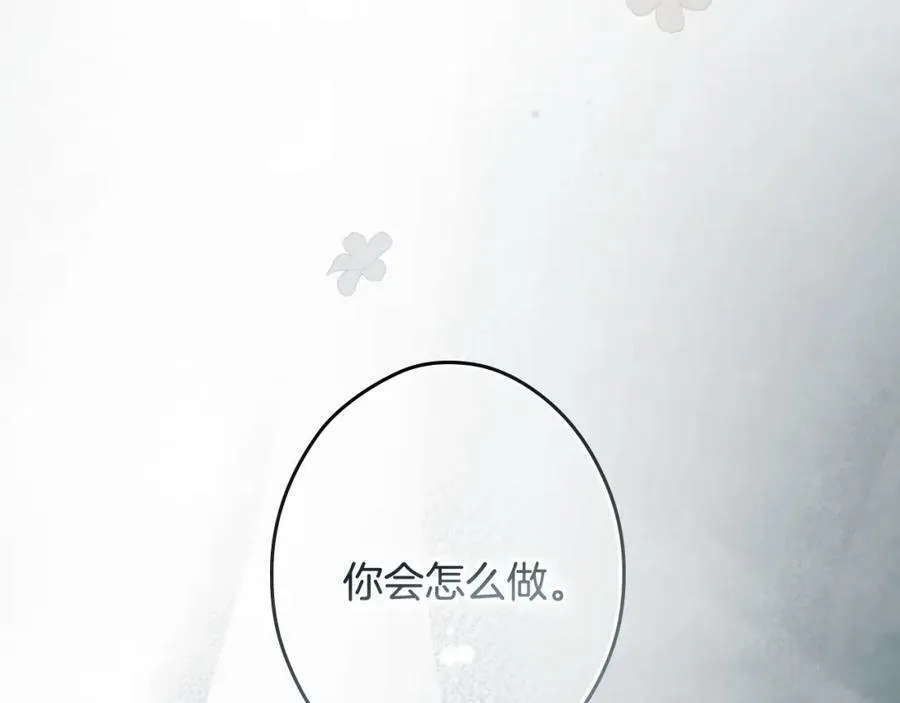第73话 惩罚 第198页