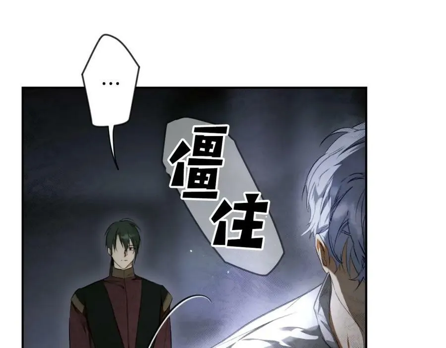 第73话 惩罚 第202页