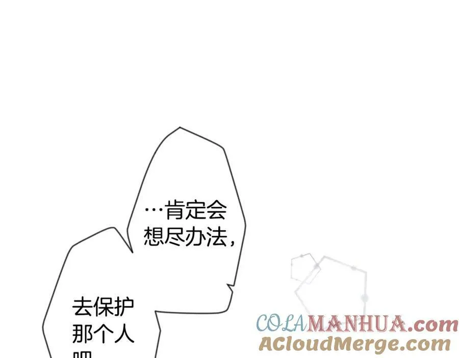 第73话 惩罚 第205页